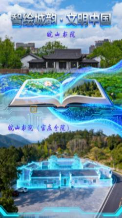 安徽安慶潛山皖山書院