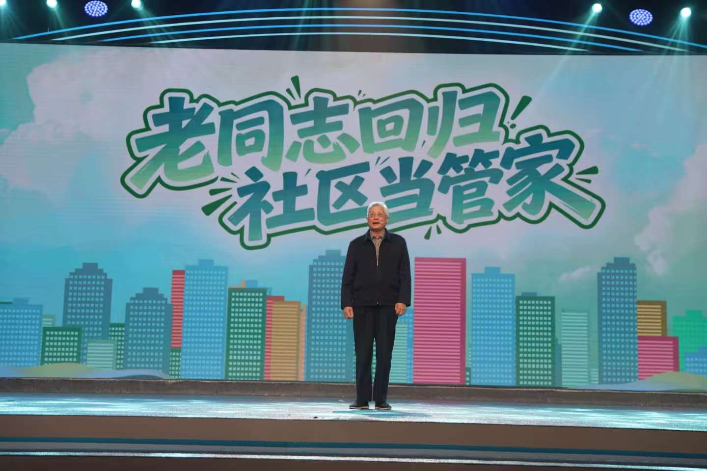 老同志回歸社區(qū)當管家